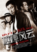 完美世界的故事背景解析：历史与传说结合